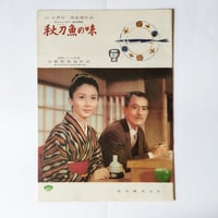 新宿泥棒日記』監督・大島渚 （1969年）ATG映画アートシアター65