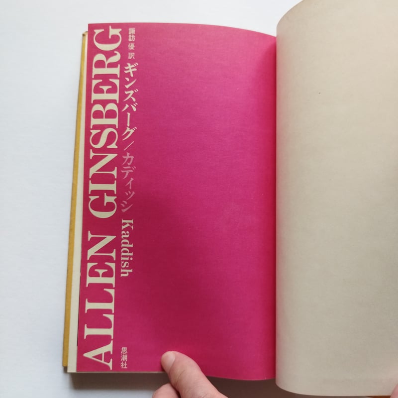 [LP] アレン・ギンズバーグ　カディッシュ　READS KADDISH LP] アレン・ギンズバーグ カディッシュ READS KADDISH 1 Kaddish by