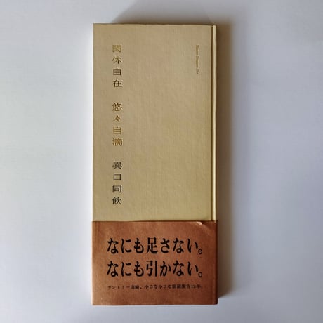 古書一册 古書ベリッシマ