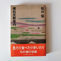 チューサン階級のトモ』 初版・帯付き わりと美本！ | 古書ベリッシマ