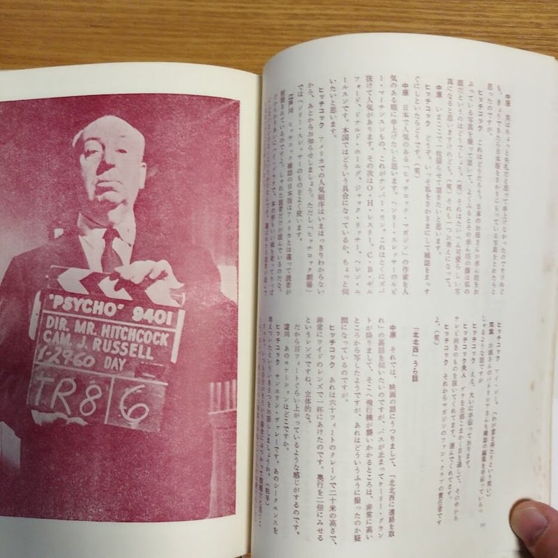 『東京のドン・キホーテ』小林信彦 小林信彦 東京のドン・キホーテ | BOOKNERD