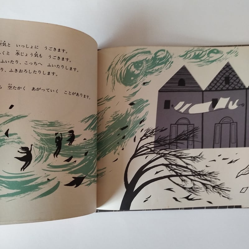 雨とひょう』フランクリン・M・ブランリー ぶん/ヘレン・ボーテン え | 古書ベリッシマ 雨とひょう』フランクリン・M・ブランリー ぶん/ヘレン・ボーテン え | 古書ベリッシマ