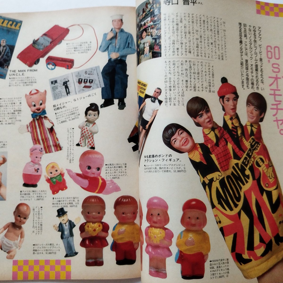 POPEYE』1986年（NO.214~222）9冊揃いセット！今、蘇る東京80s！ | 古