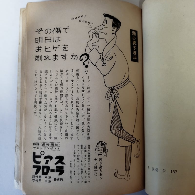 リーダーズダイジェスト　リーダーズダイジェスト日本語版創刊号1946年　雑誌 リーダーズダイジェスト リーダーズダイジェスト日本語版創刊号