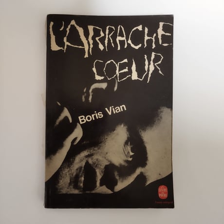 L' ARRACHE COEUR 』Boris Vian 心臓抜き フランス語版ペーパーバッ