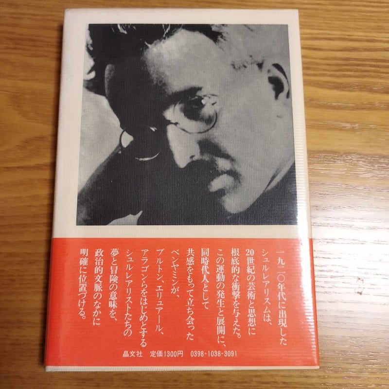 ヴァルター・ベンヤミン著作集全12巻 1980年版Suhrkamp Verlag ヴァルター・ベンヤミン著作集 全15巻揃 / ヴァルター