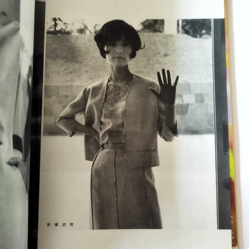 mode et mode』1965年5月 昭和四十年の洗練されたファッション誌