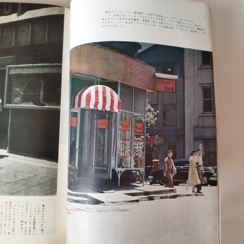 ARS GRAPH 銀座 写真・福田勝治』 1952レトロモダン！ | 古書