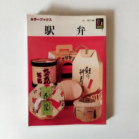 カラーブックス | STORES