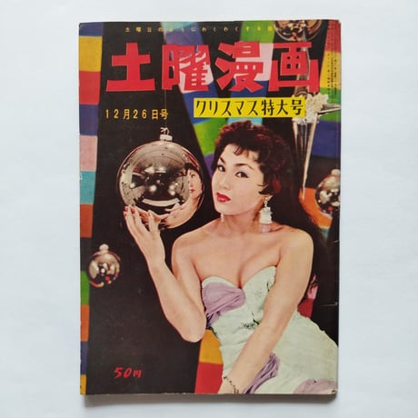 ビンテージ雑誌 | STORES