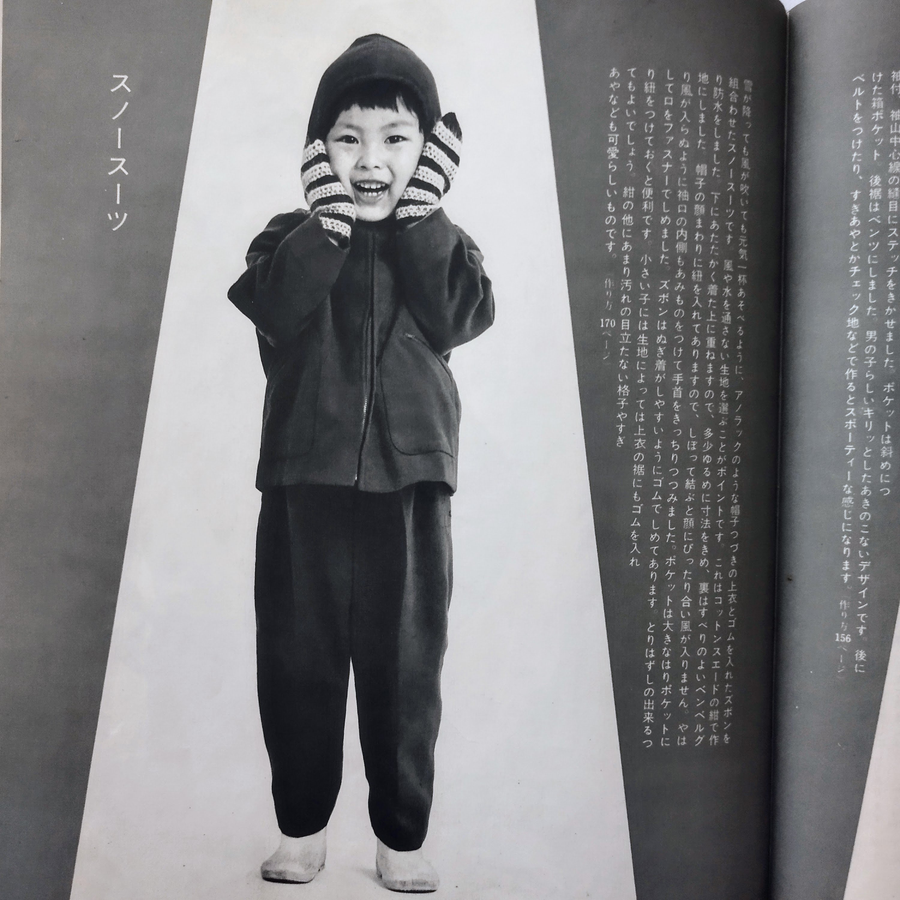 子ども服 3才-12才】 婦人之友編集部 昭和の子どもたちの最新モードで