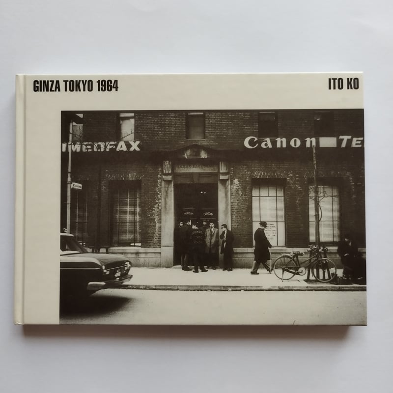 GINZA TOKYO 1964 ITO KO』 伊藤昊が見た1964年銀座 | 古書ベリッシマ