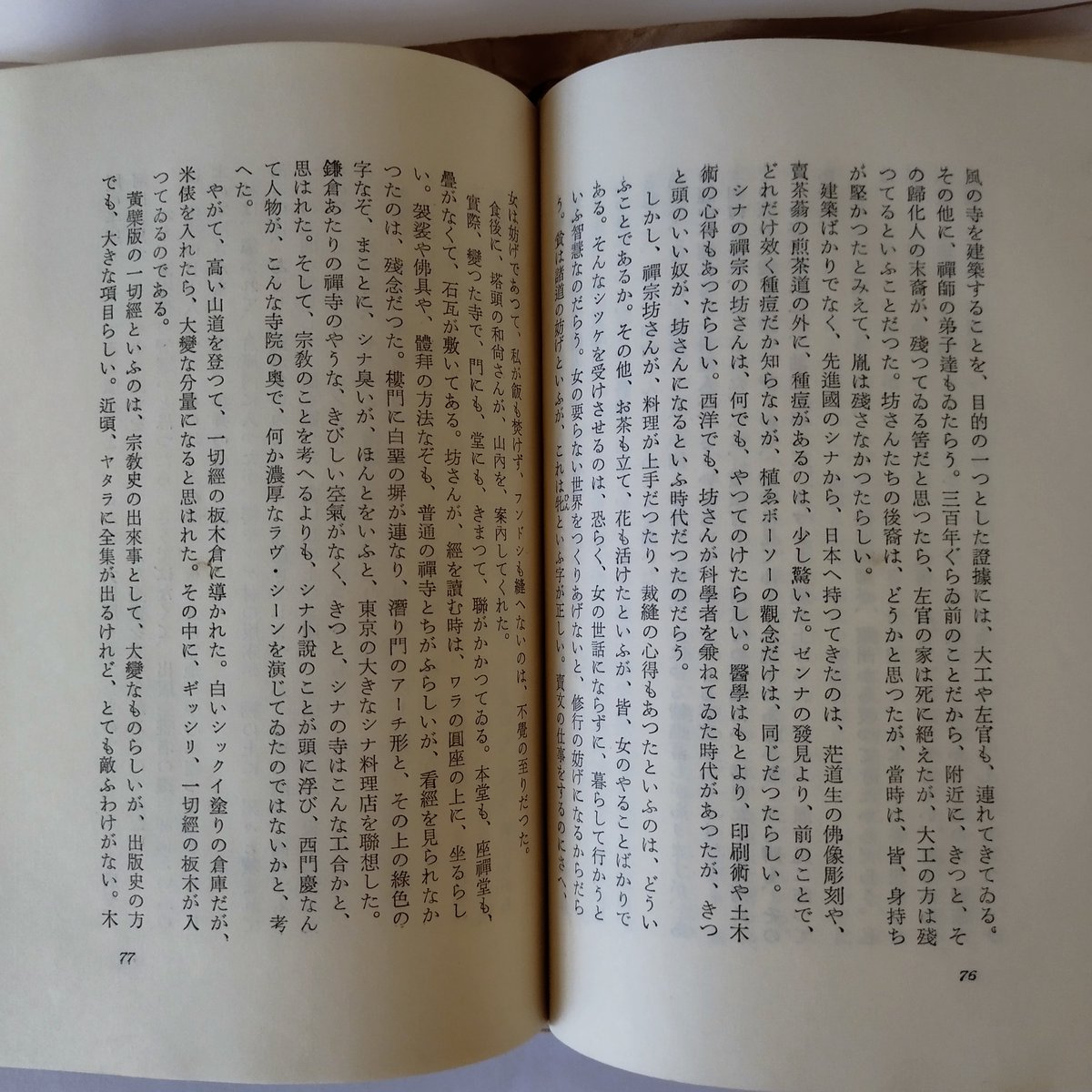 飲み食ひの話』獅子文六 戦前・戦後ベストオブ食エッセイ初版 | 古書