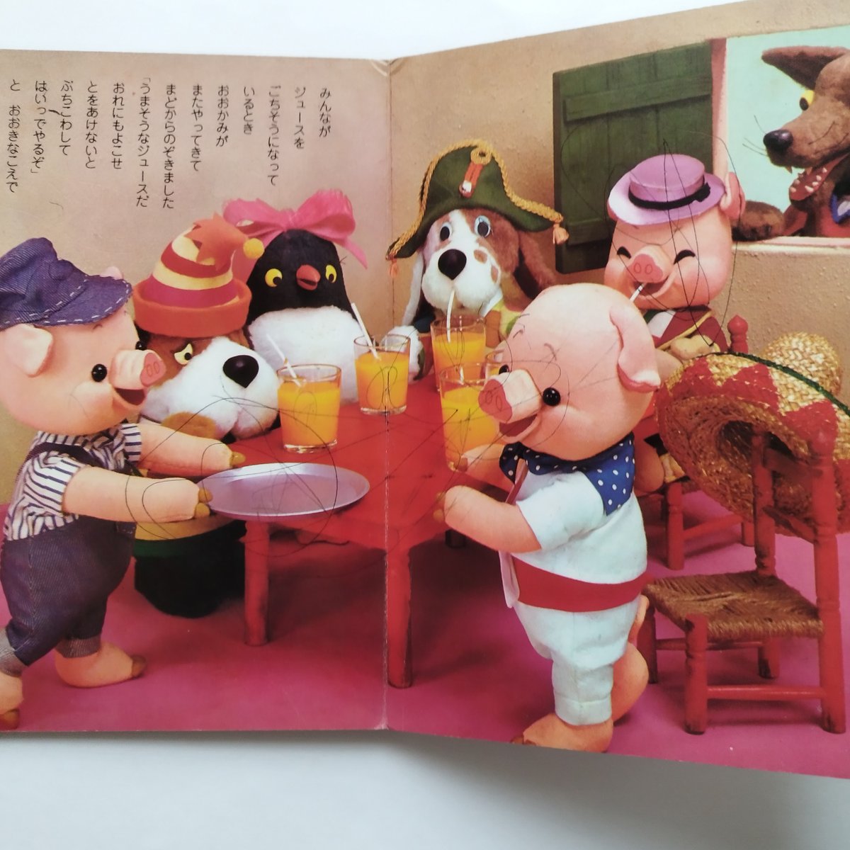 とんでけブッチー』わるいおおかみをやっつけろ 究極の昭和 とんでけブッチー』わるいおおかみをやっつけろ 究極の昭和