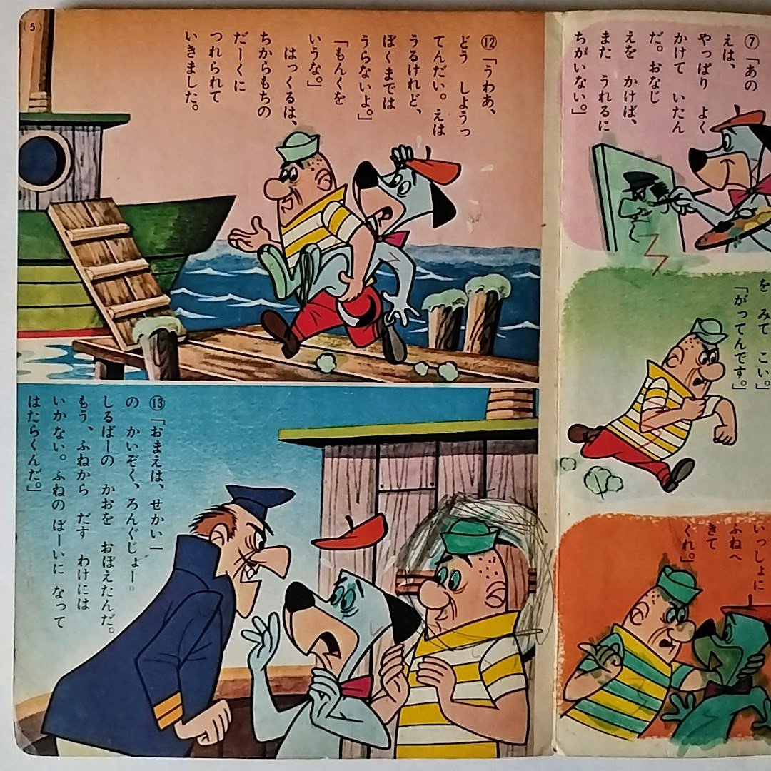 珍犬ハックル イラスト原画★ヴィンテージ★ハンナバーベラ★アメリカン雑貨★絵 original