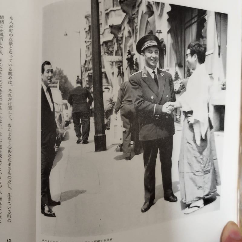 モード屋の目』中村乃武夫著 署名入り。今こそ、新しい！ | 古書ベリッシマ