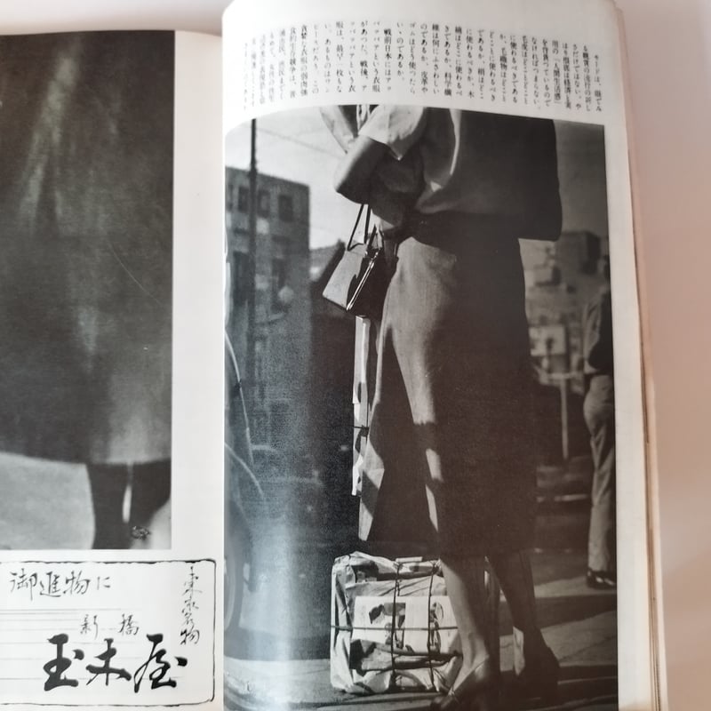 ARS GRAPH 銀座 写真・福田勝治』 1952レトロモダン！ | 古書
