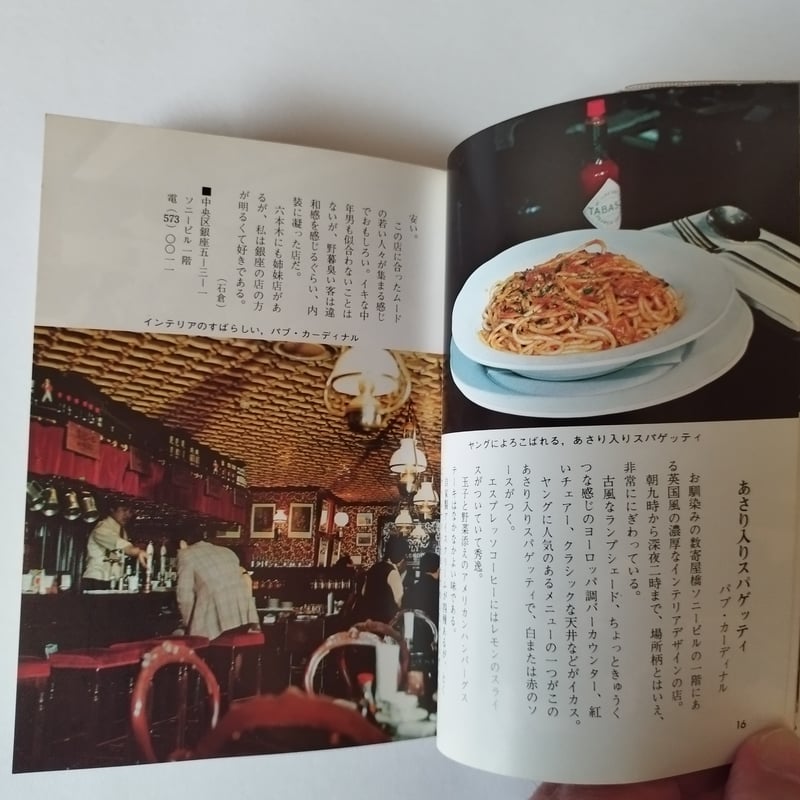 東京の味・続東京の味・東京の味Ⅲ