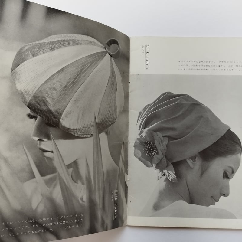 SALON de CHAPEAU』no.25（春・夏）特集シルク 昭和の帽子