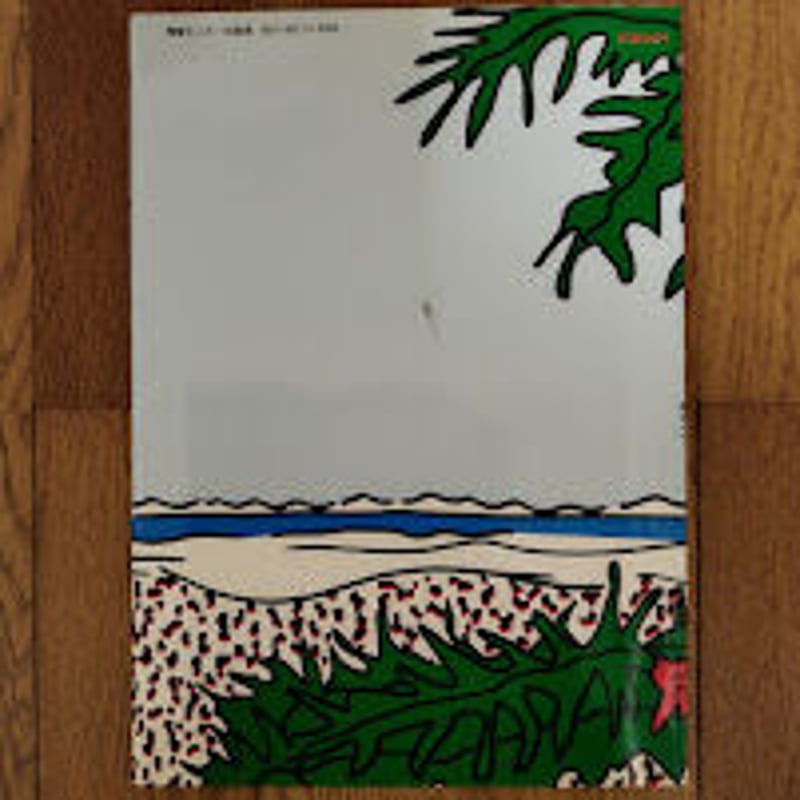 糸井重里／湯村輝彦『情熱のペンギンごはん』『こども用』２冊（テリー・ジョンスン） 糸井重里／湯村輝彦『情熱のペンギンごはん』『こども用』2冊