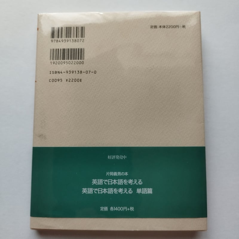 謎の午後を歩く』片岡義男 被写体と自分、その答えは謎の午後へと