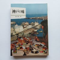 アサヒグラフ　2000年9月29日号 山口小夜子 AsahiGraph 「アサヒグラフ」2000年 9月 29日発行 山口小夜子 アサヒ