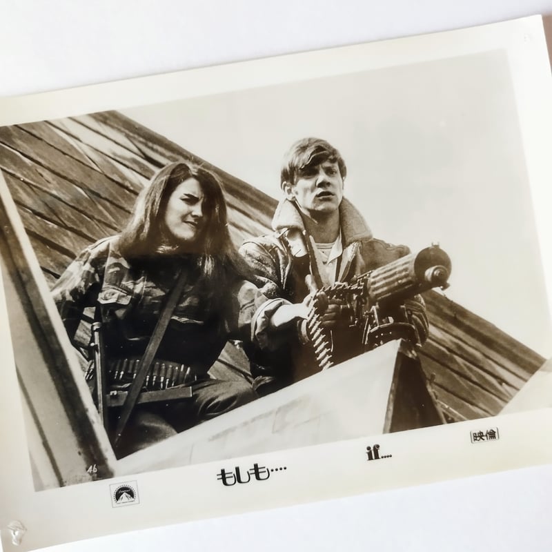 if.もしも】 スチール写真10セット 映画宣伝を超えて、1969年の空気