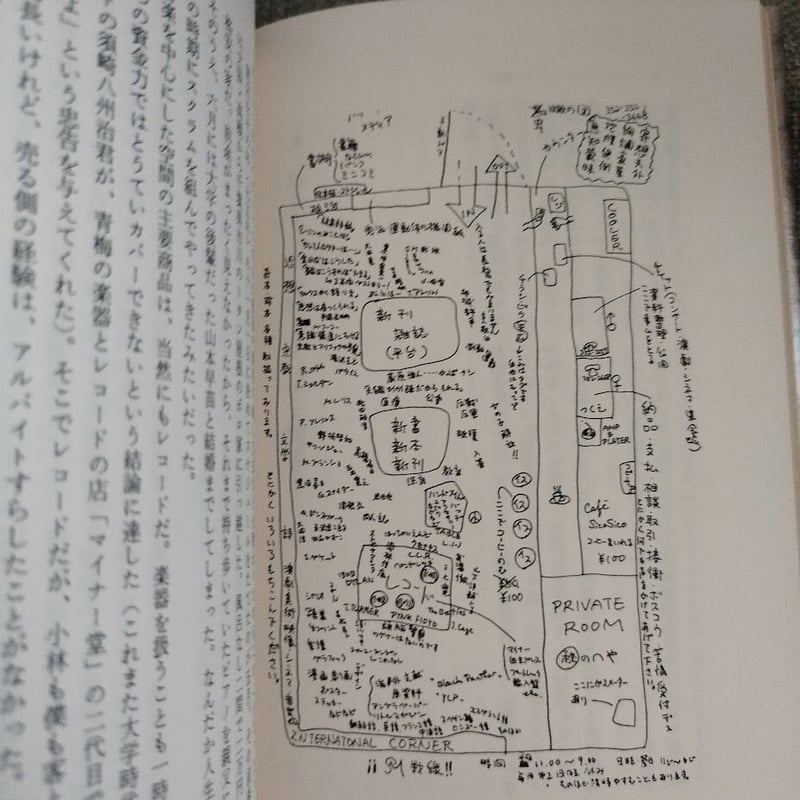 輸入レコード商売往来』 岩永正敏 美品！ | 古書ベリッシマ