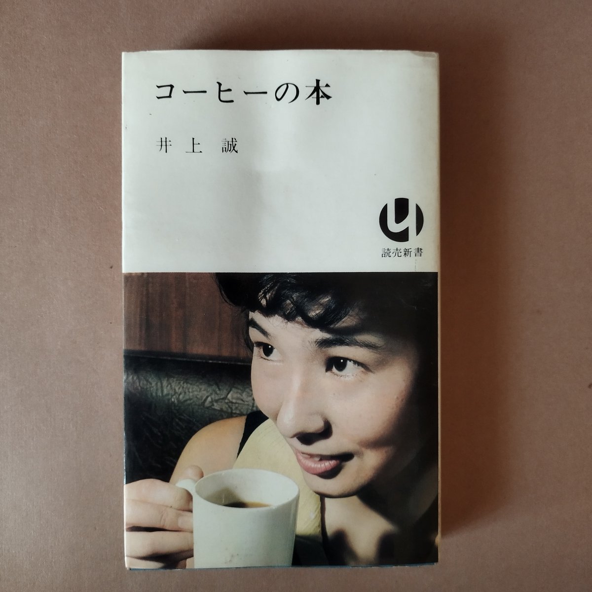 THE BOOK OF COFFEE/ザ ブック オブ コーヒー 洋書　古本 THE BOOK OF COFFEE/ザ ブック オブ コーヒー 洋書 古本 THE