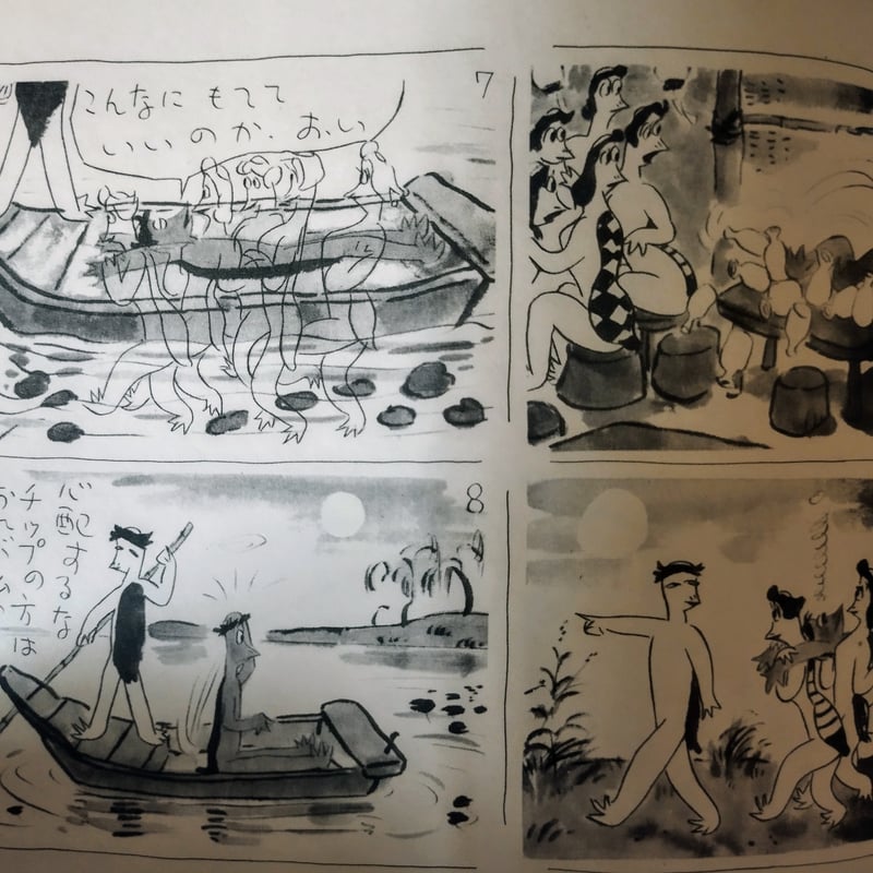 かっぱ天国 第2集】 清水崑 裸の生活、究極のミニマリスト、この漫画