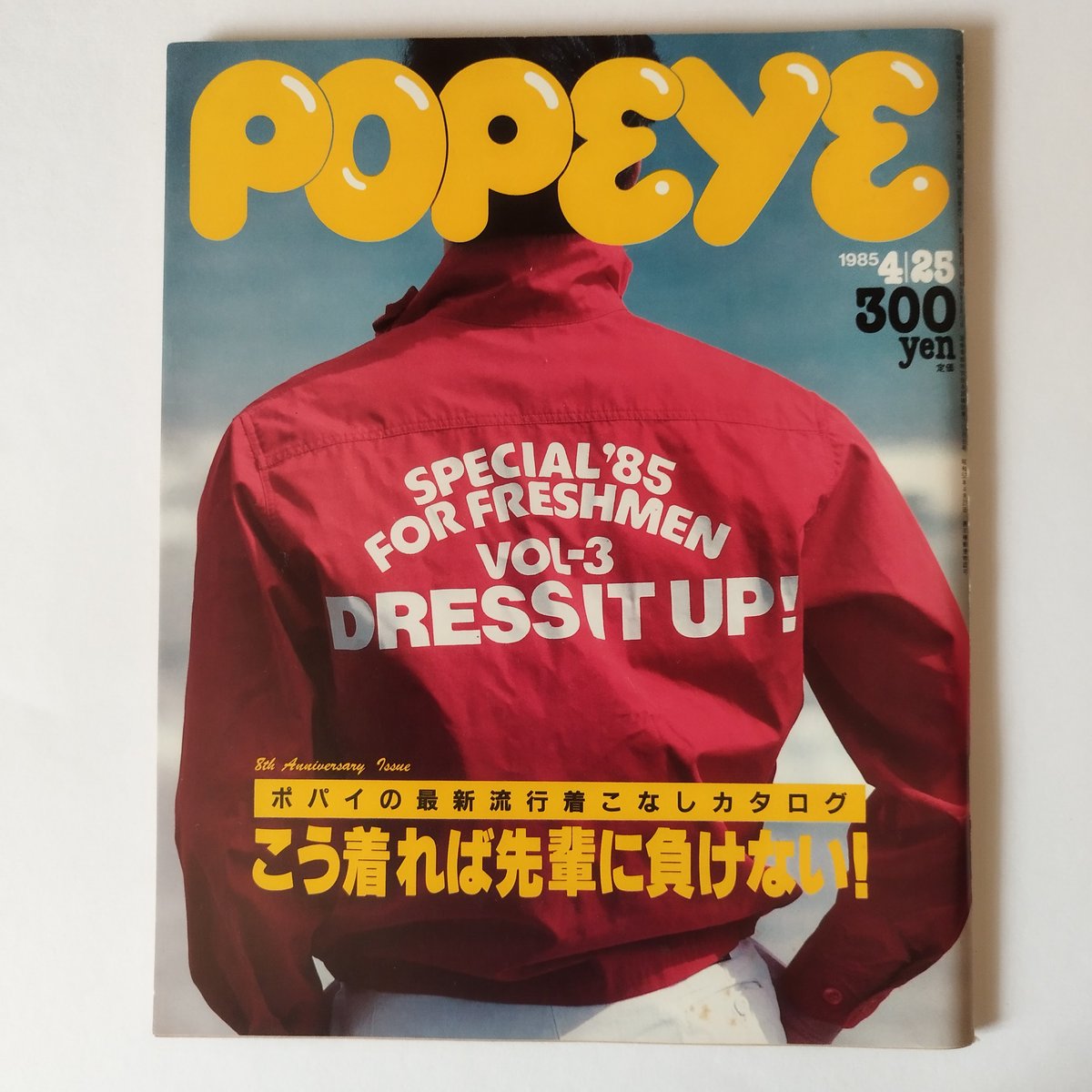 Made in U.S.A. catalog 全3冊セット ポパイ POPEYE POPEYE ポパイ 1979年 3冊セット - メルカリ