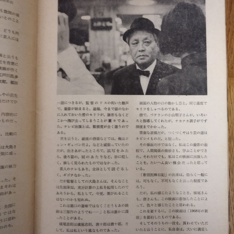 新宿泥棒日記』監督・大島渚 （1969年）ATG映画アートシアター65