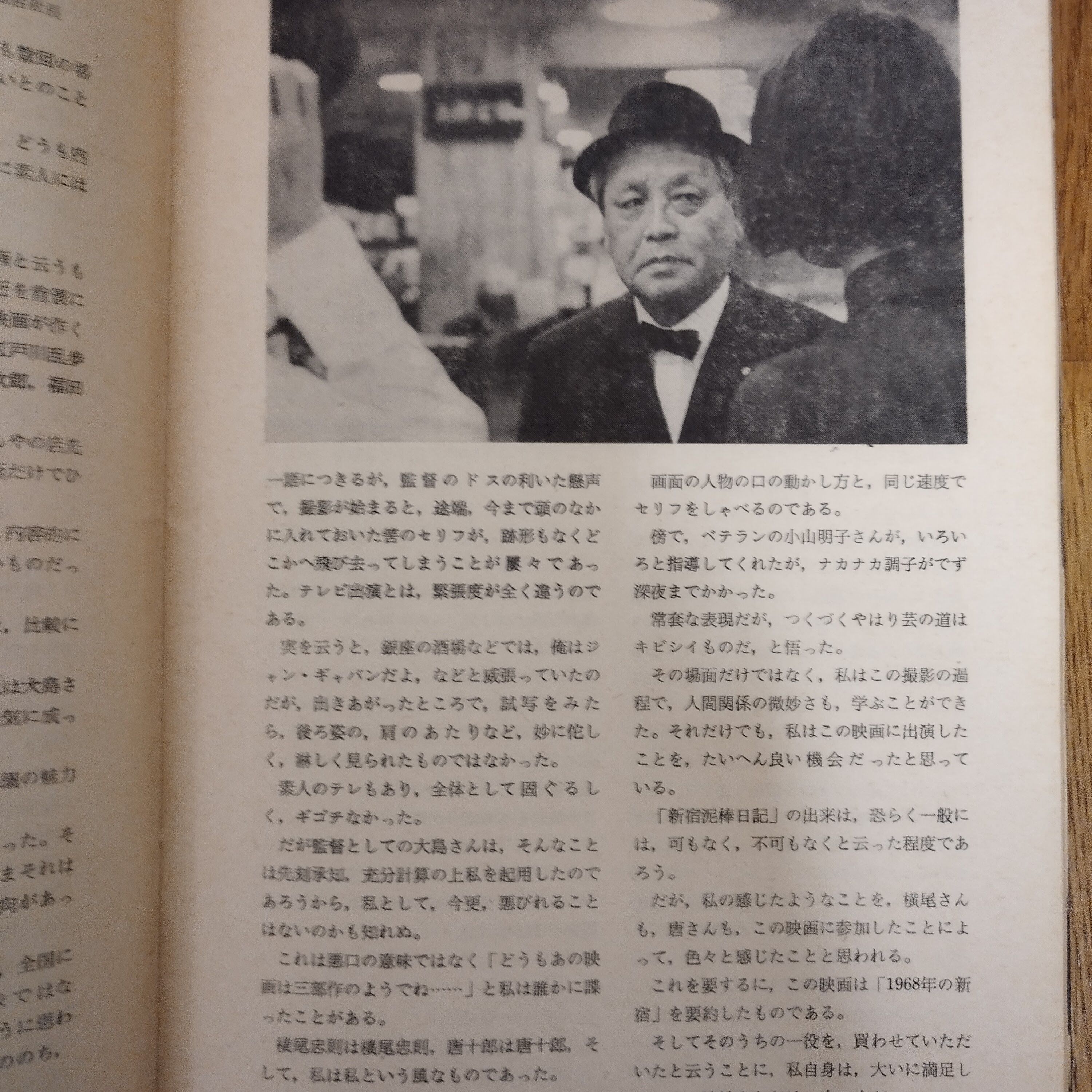 新宿泥棒日記('69創造社) 大島渚監督　横尾忠則 / 横山リエ/唐十郎 original