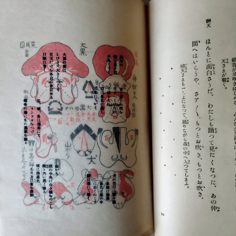 家庭用児童劇】 坪内逍遥 大正12年版難あるが化粧箱付希少！ | 古書 