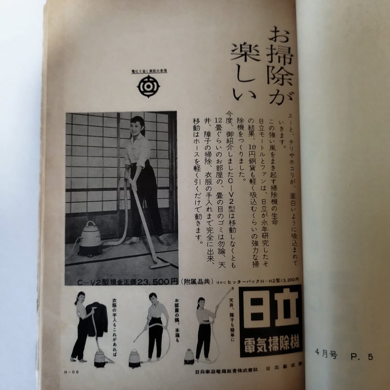 リーダーズダイジェスト　リーダーズダイジェスト日本語版創刊号1946年　雑誌 リーダーズダイジェスト リーダーズダイジェスト日本語版創刊号