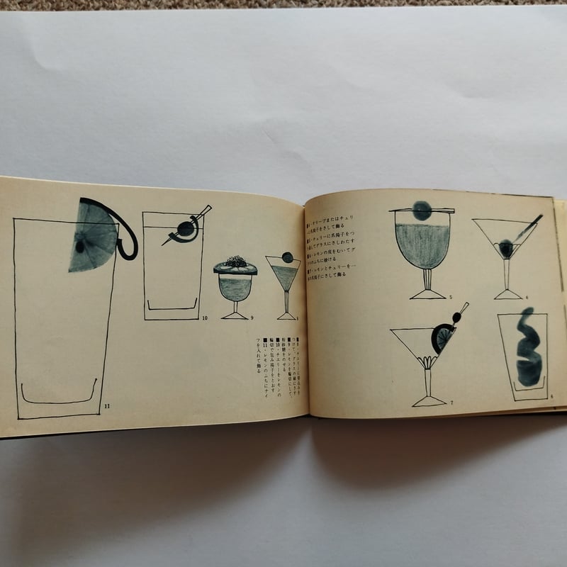 カクテルの本』真庭辰藏 昭和カクテルレシピ！(通函あり) | 古書ベリッシマ