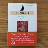 【美品】　マンハッタン少年日記　単行本 マンハッタン少年日記（ジム・キャロル 著、梅沢葉子 訳