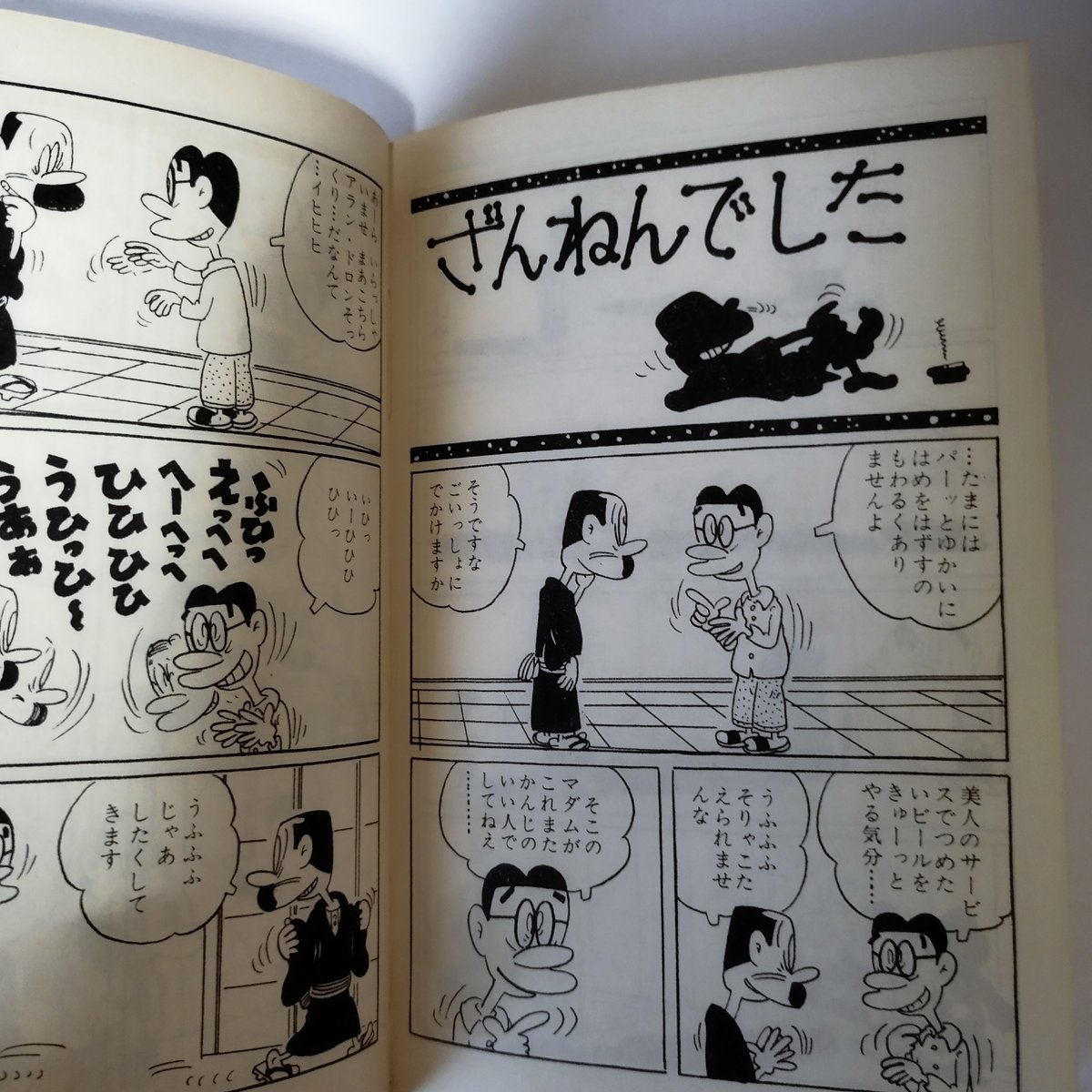 11【全巻初版】 カックン親父 1.2.3巻　滝田ゆう　東京漫画 出版社 11【全巻初版】 カックン親父 1.2.3巻 滝田ゆう 東京漫画 出版社