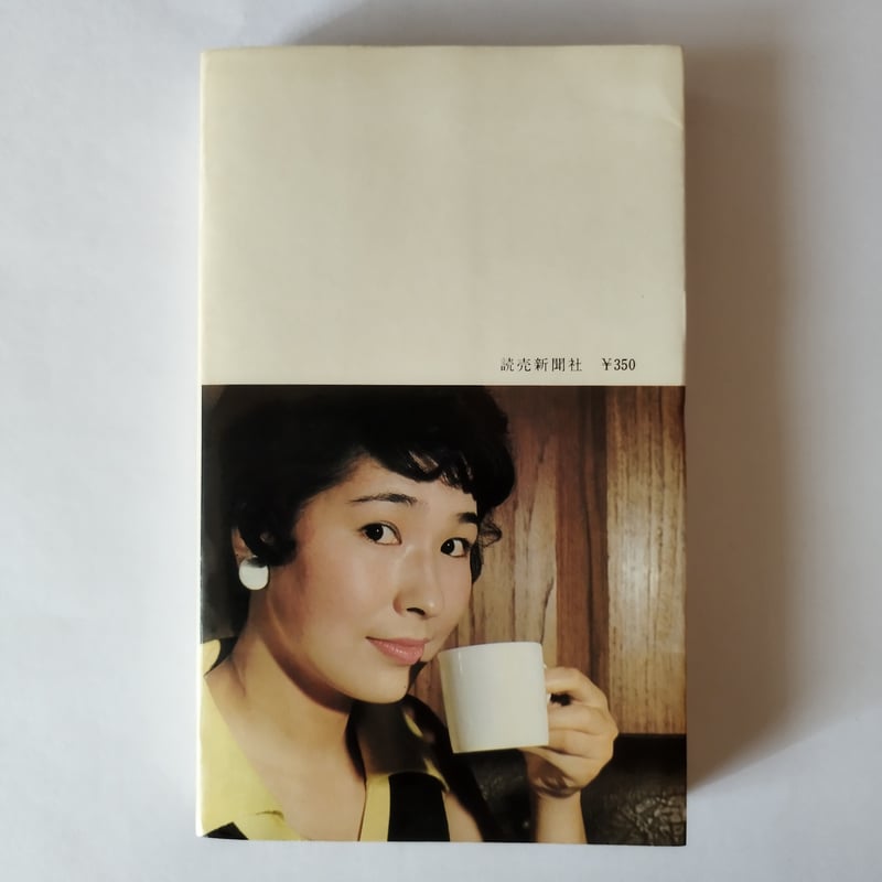 THE BOOK OF COFFEE/ザ ブック オブ コーヒー 洋書　古本 THE BOOK OF COFFEE/ザ ブック オブ コーヒー 洋書 古本 THE