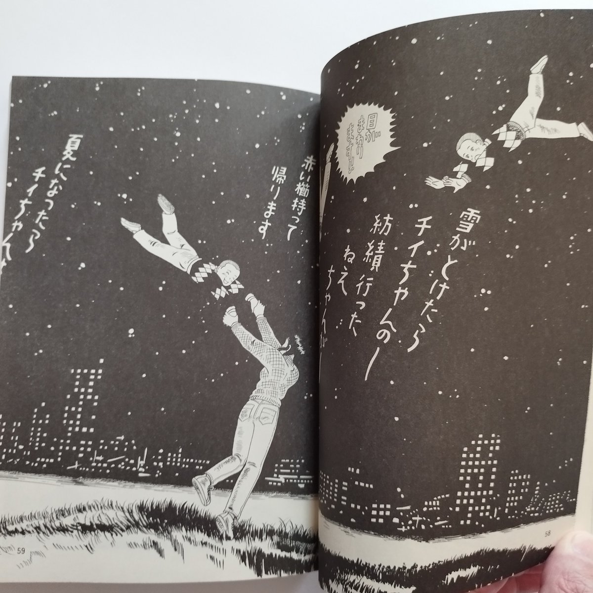 チョコレートスフィンクス考 伊藤重夫（帯付き） Amazon.co.jp: 帯付き 伊藤重夫 チョコレートスフィンクス考 跋