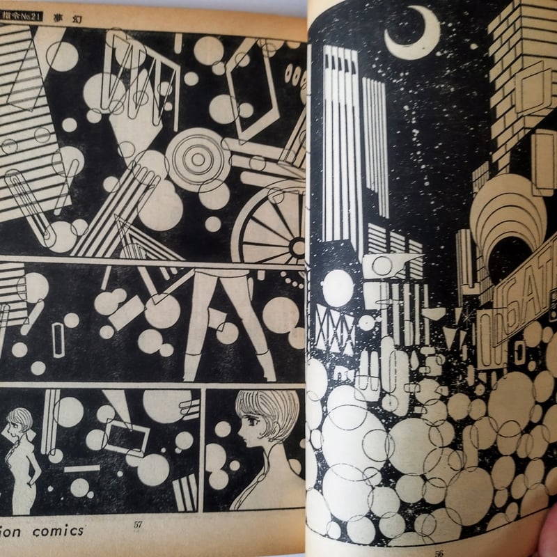 009ノ1 Vol,3』 石ノ森章太郎 当時の雰囲気漂うアクション