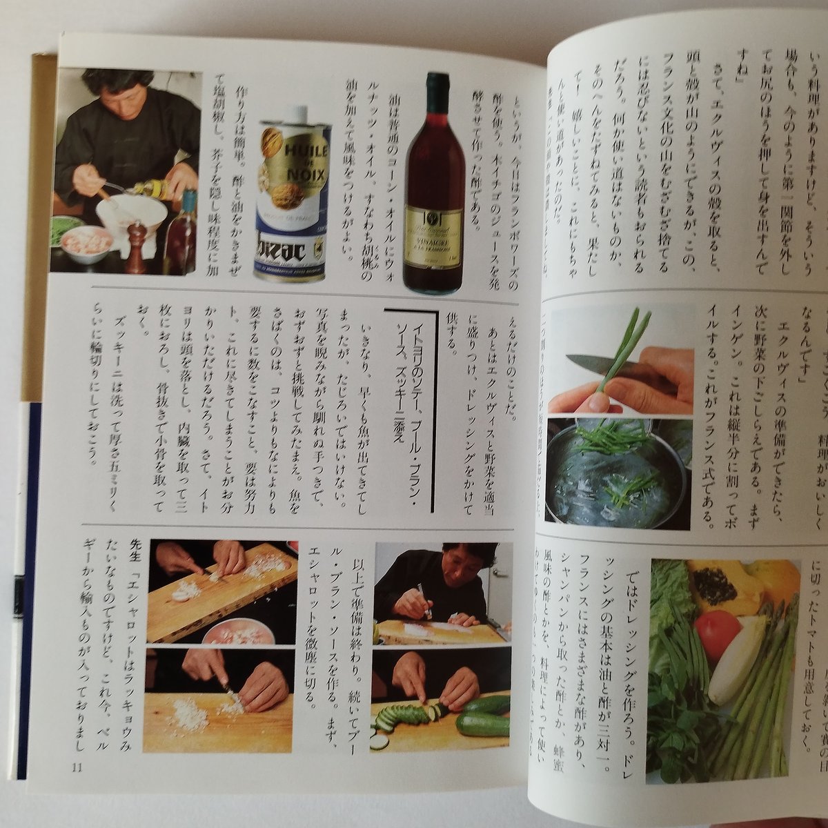 【初版】フランス料理を私と 伊丹十三 文藝春秋 1987年 管G フランス料理を私と | 伊丹 十三 |本 | 通販 | Amazon