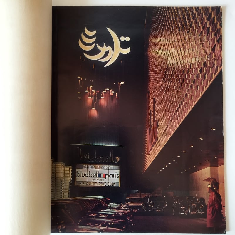 キャバレー・ミカド』Cherry Lane Show 昭和37年プログラム当時もの  