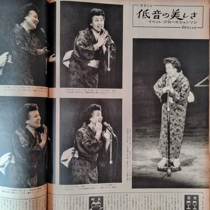 アサヒグラフ】 (2.17. 1957) まさに、現代のレトロ女子たちもグッと