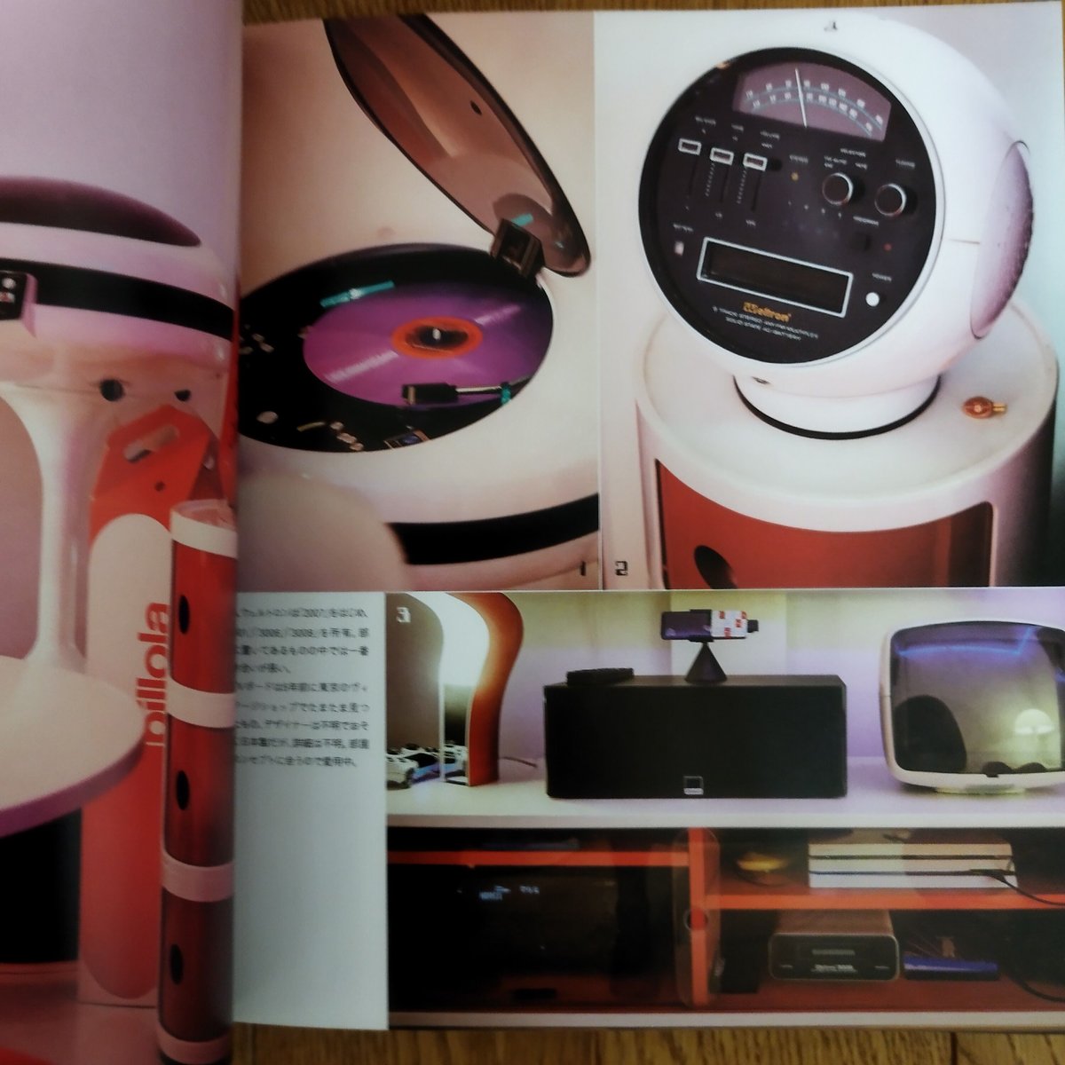 SPACE AGE INTERIOR』スペースエイジ・インテリア | 古書ベリッシマ