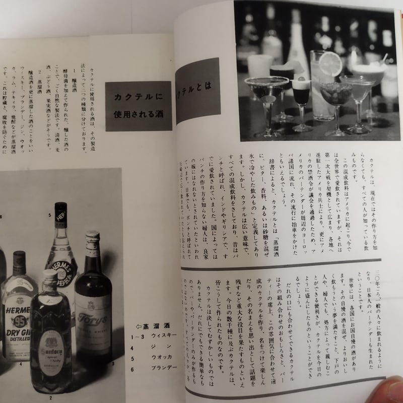 パーティクッキング　洋書 世界の家庭料理『パーティ料理とカクテル』ようこそ昭和の