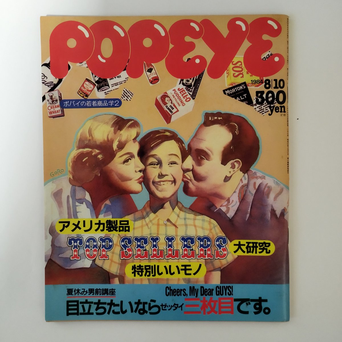 雑誌POPEYE・ポパイ 1984年（NO.174 ~183）10冊揃いセット！今