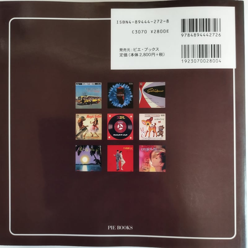 ディスカバー・オブ・カバー』レコード・ジャケットにみる昭和の