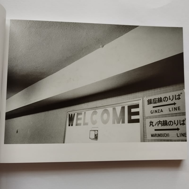 GINZA TOKYO 1964 ITO KO』 伊藤昊が見た1964年銀座 | 古書ベリッシマ