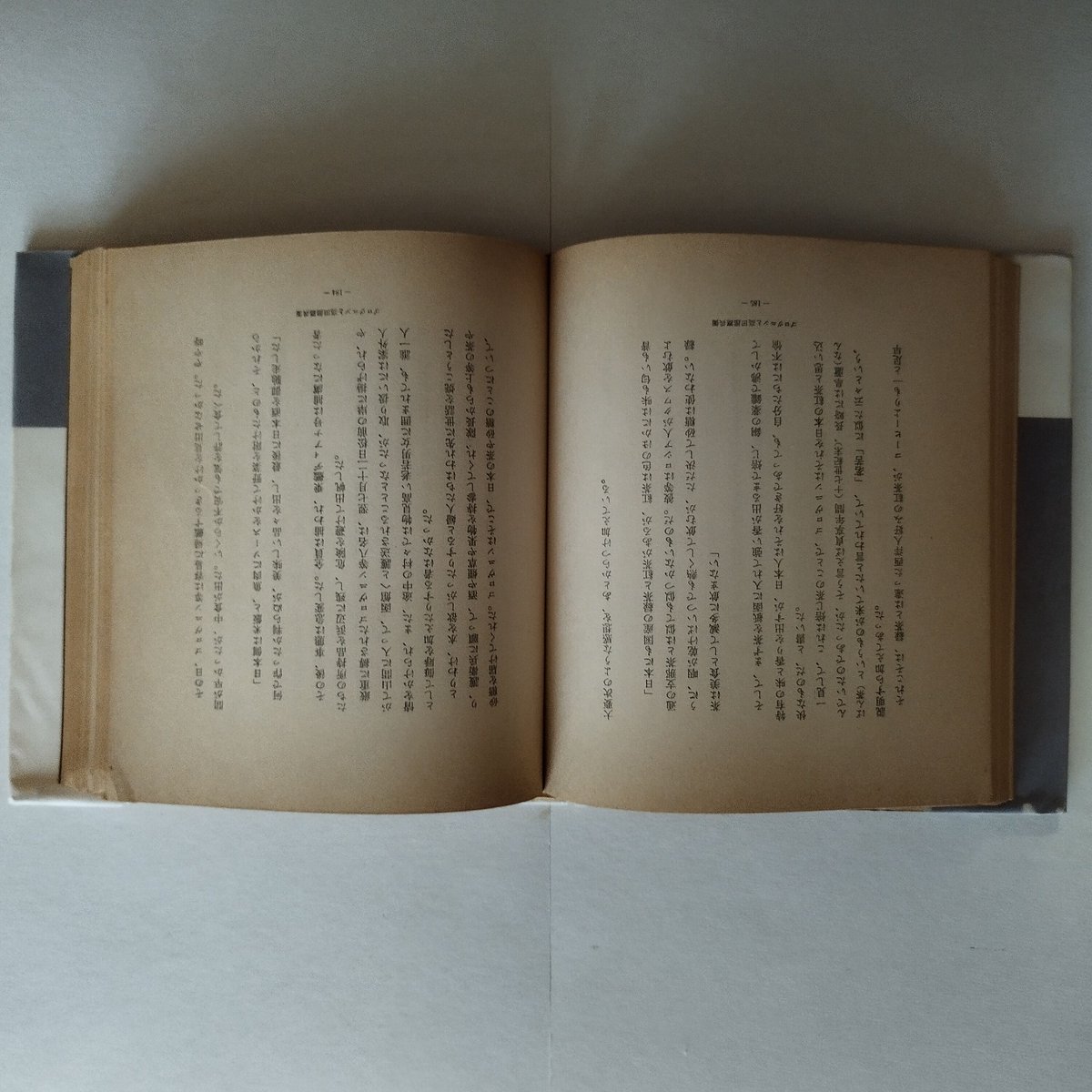 珈琲求真　　井上誠著　東京書房 珈琲求真 井上誠著 東京書房 珈琲求真(井上誠 著) / 古本、中古